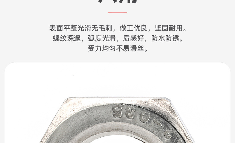 304不锈钢六角薄螺母_03_05.jpg