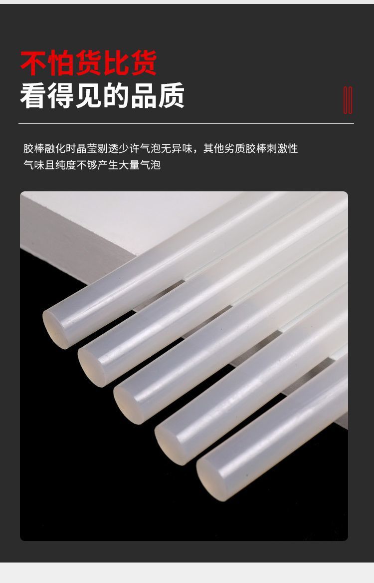 胶棒详6.jpg