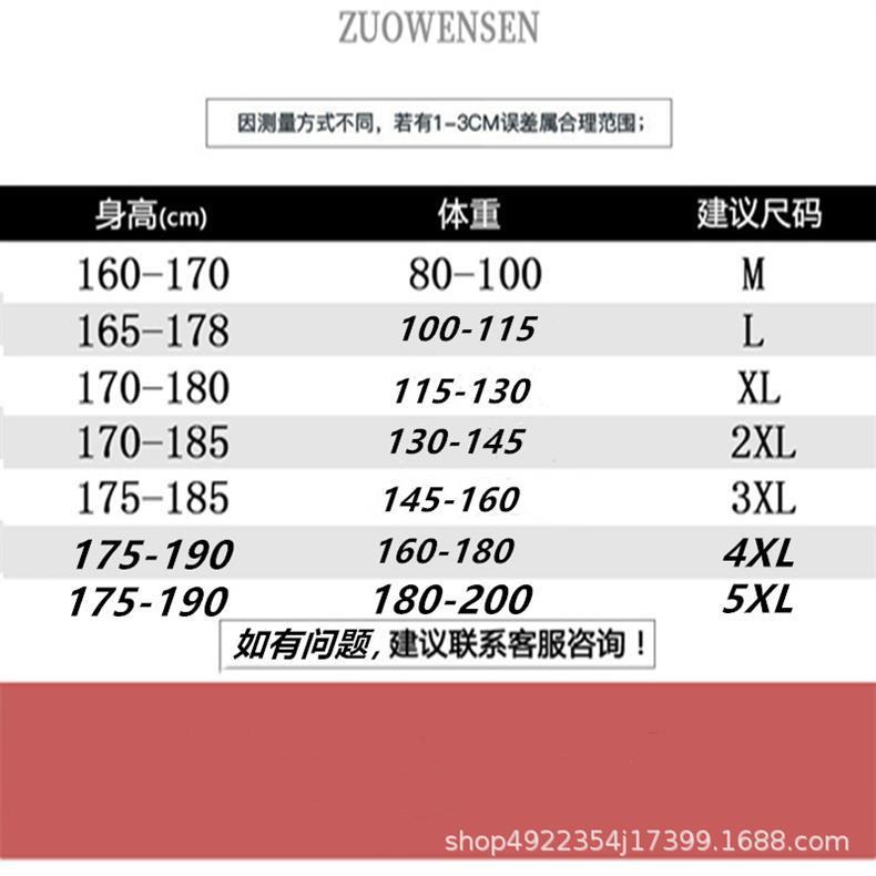 5XL尺码表1.jpg