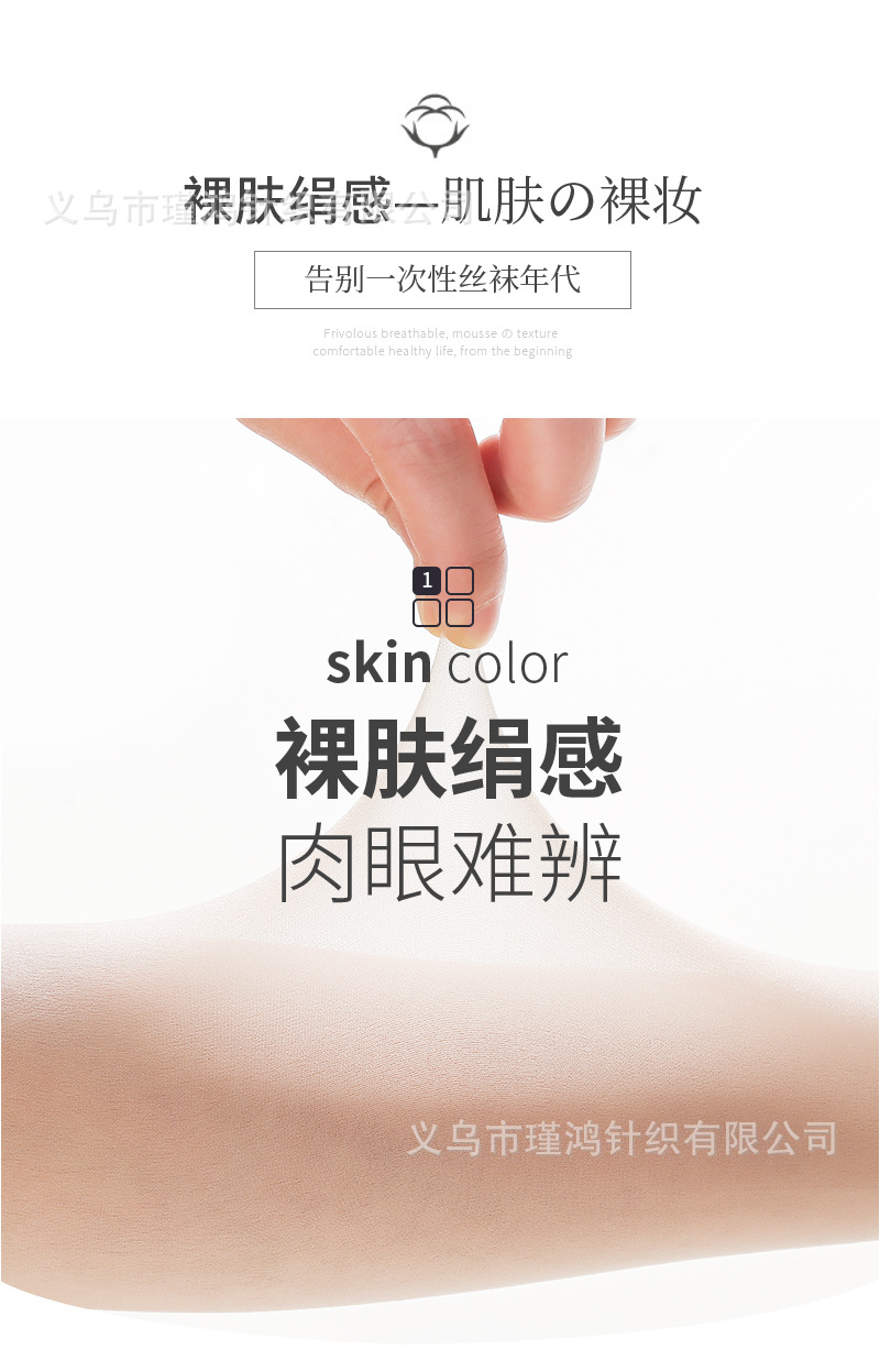 丝袜详情4_06