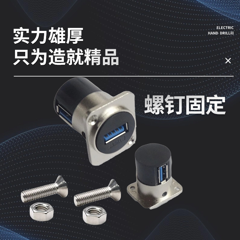 USB3.0-7