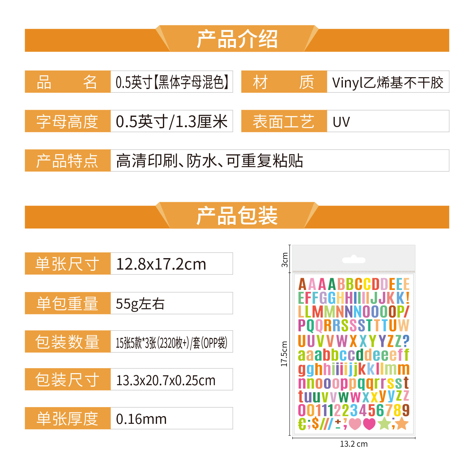 0.5英寸黑体字母产品介绍-06.jpg