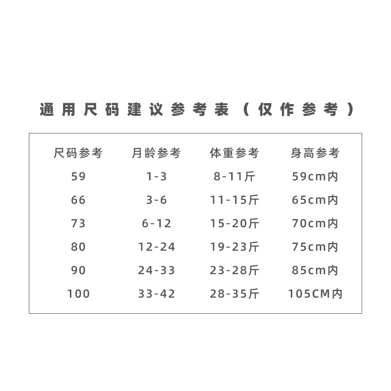 800尺码表59-100