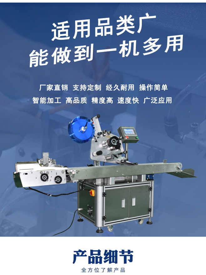 全自动卡片贴标机详情页_04