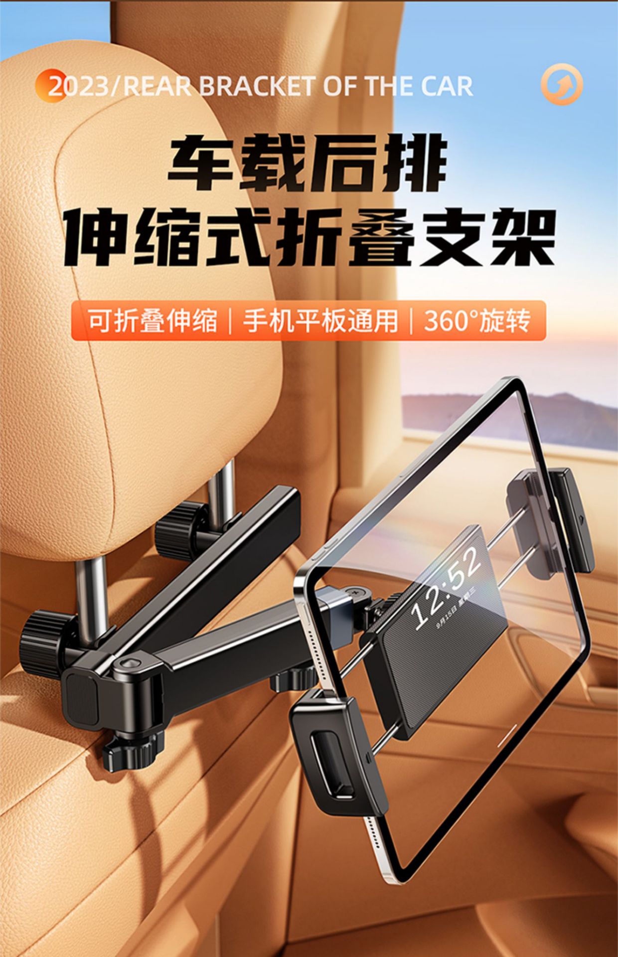 折叠车后枕支架　平板支架　车椅支架　折叠支架　支架