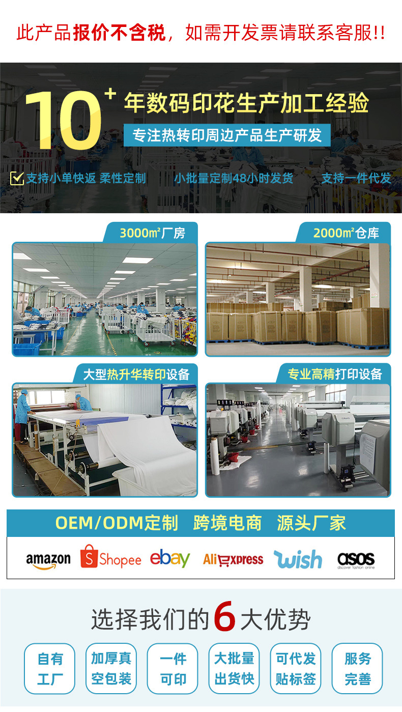 法兰绒详情页_01