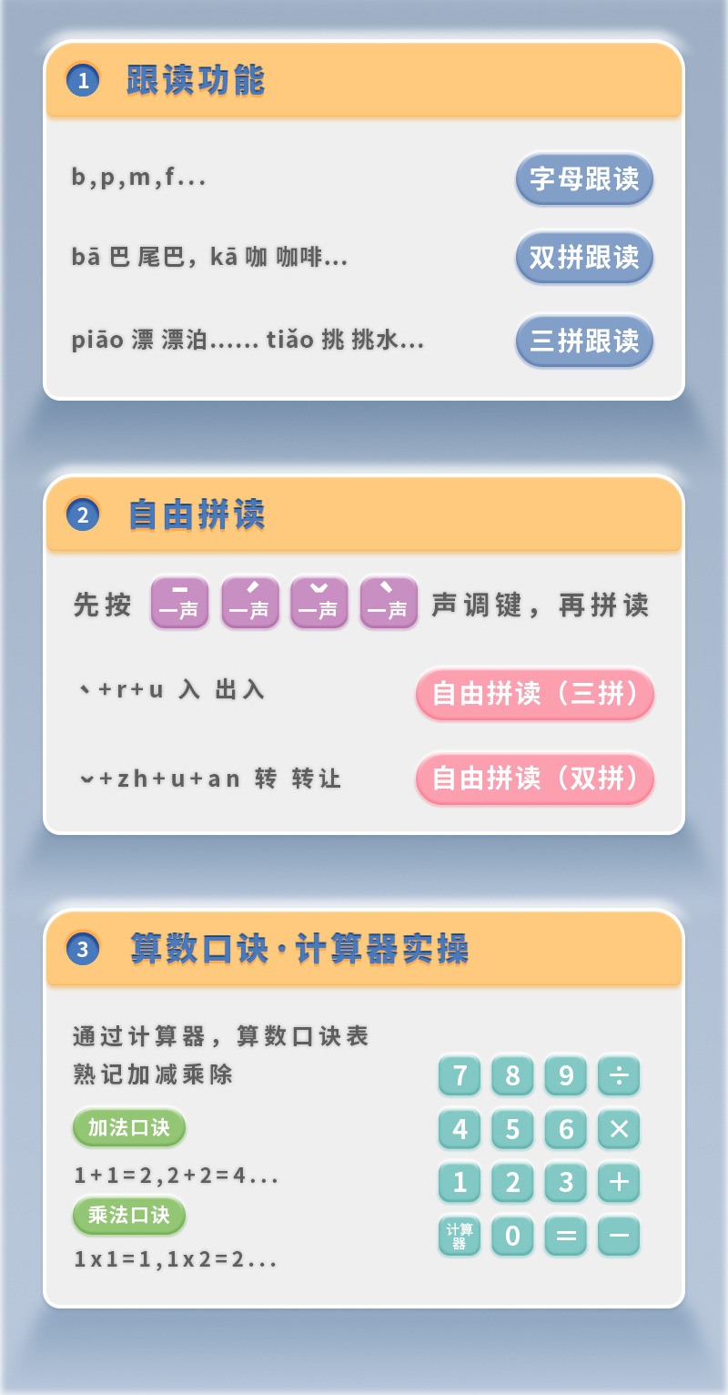 XXJ005-液晶拼音平板_07.jpg
