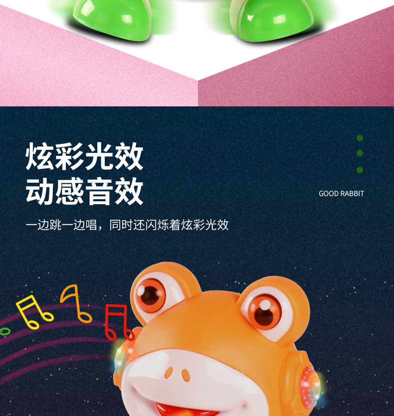 JF跳舞青蛙_06.jpg