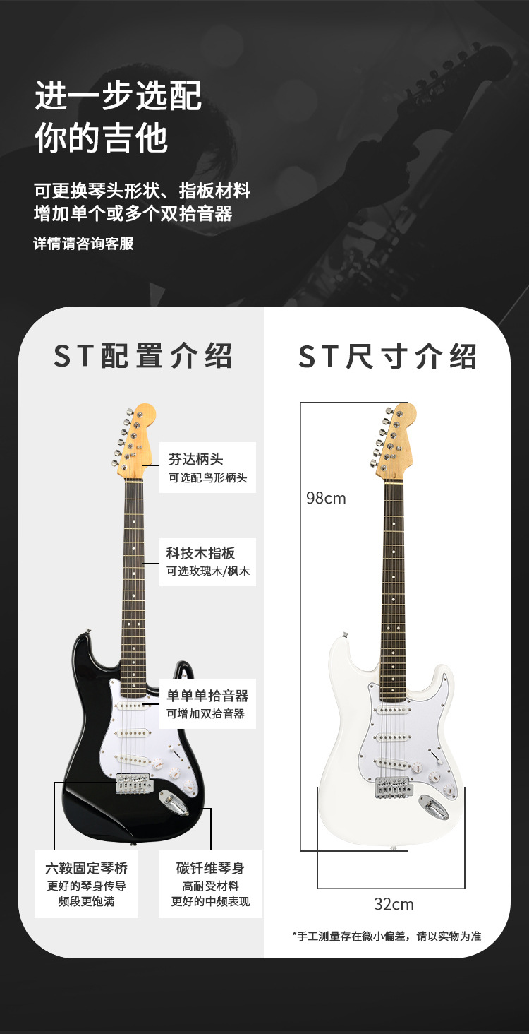 ST电吉他 05.jpg