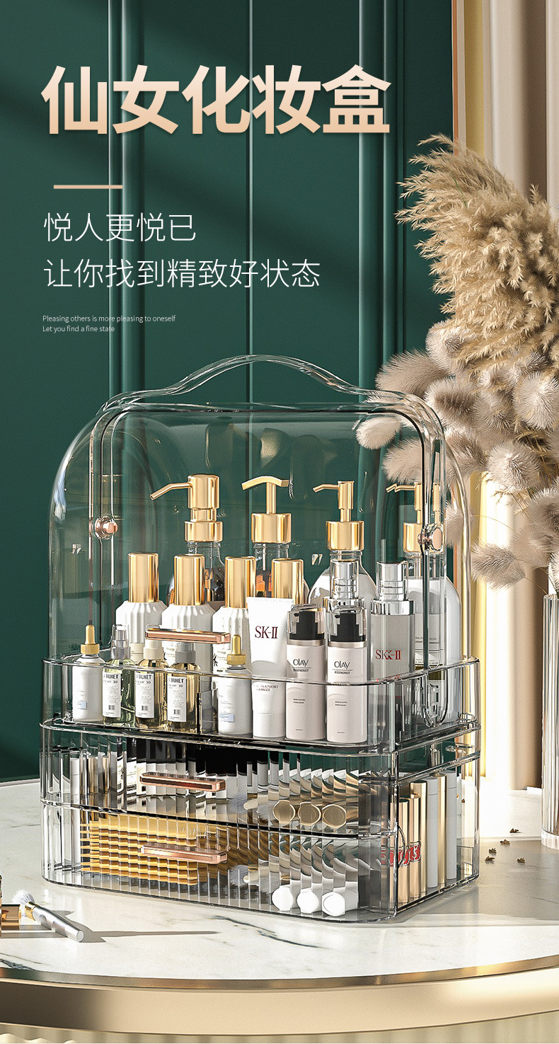 卫生间护肤品收纳盒