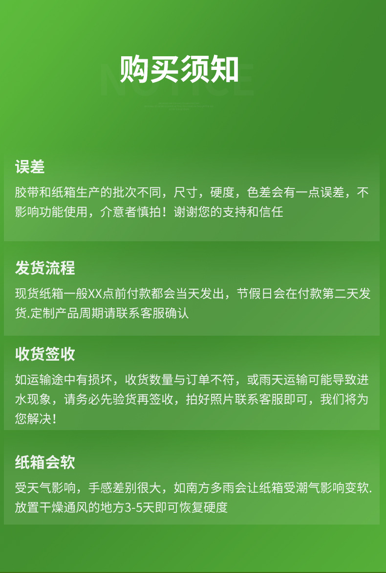 胶带详情01_09