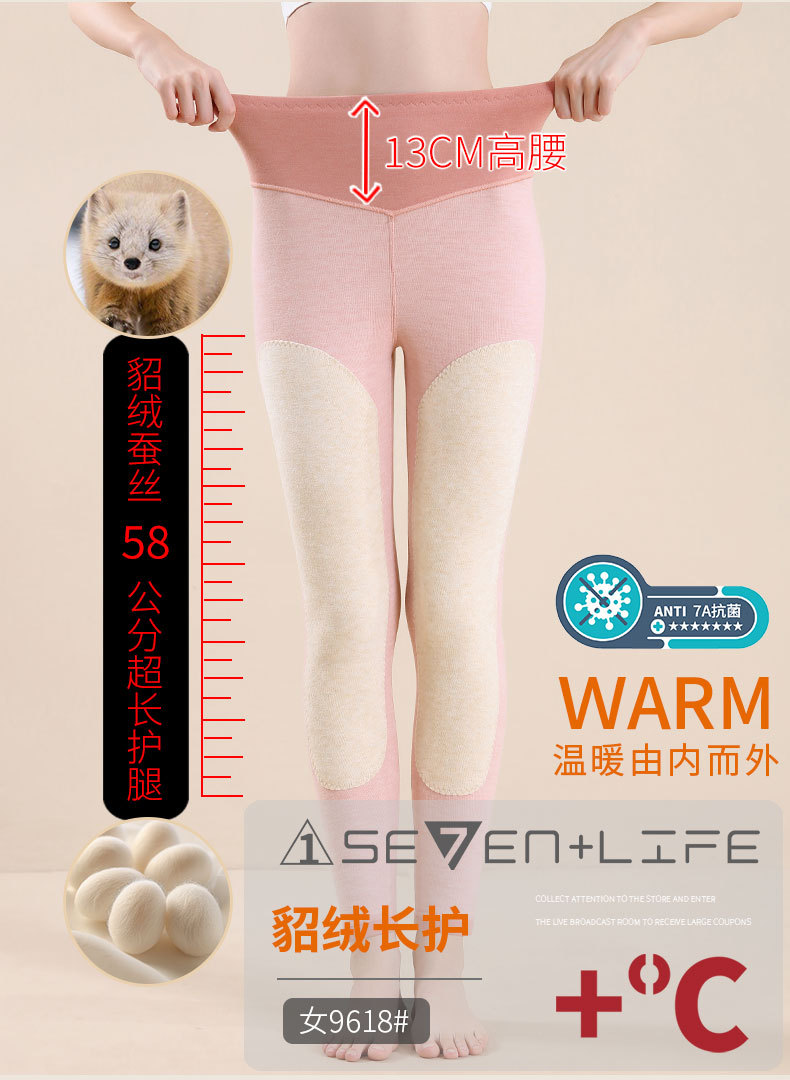 貂绒长护单裤_02