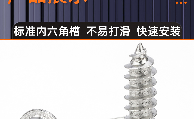 201不锈钢圆头内六角带垫自攻螺丝_03_16.jpg