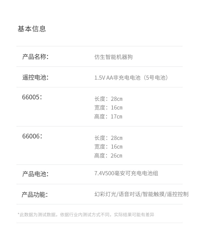 益尔乐机器人详情-1_22