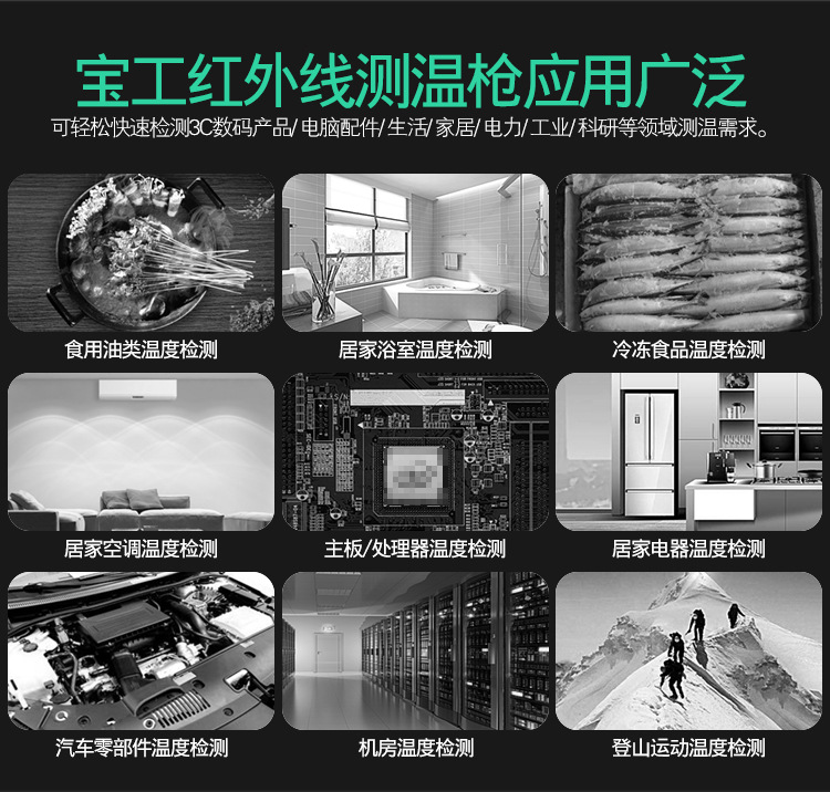 宝工MT-4612-4606红外线测温枪_02.jpg