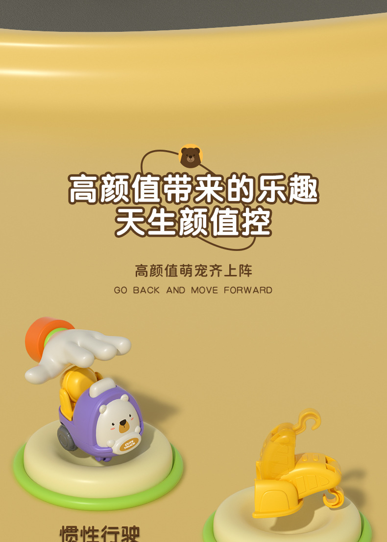 惯性车_02.jpg