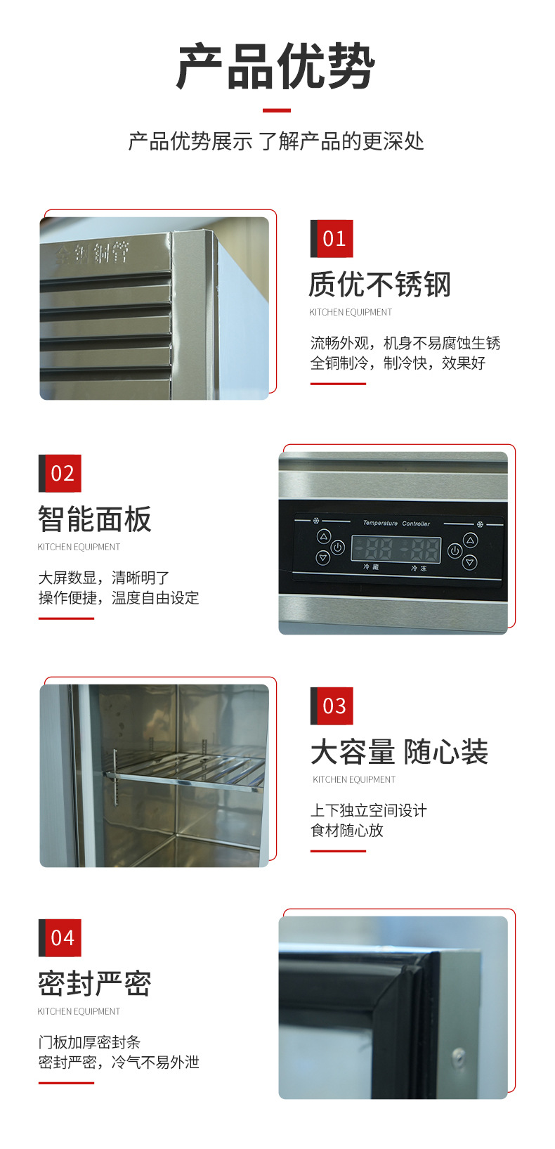 四六门冰箱_06