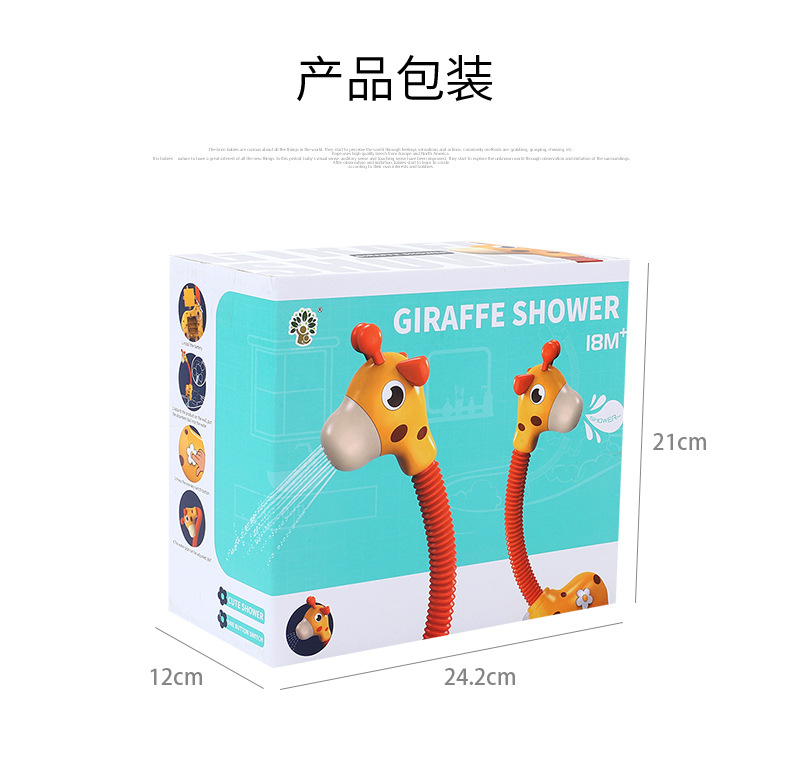 长颈鹿电动花洒_13.jpg