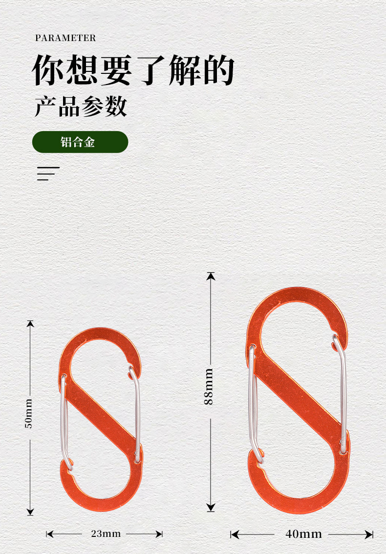 S型快挂扣_10.jpg