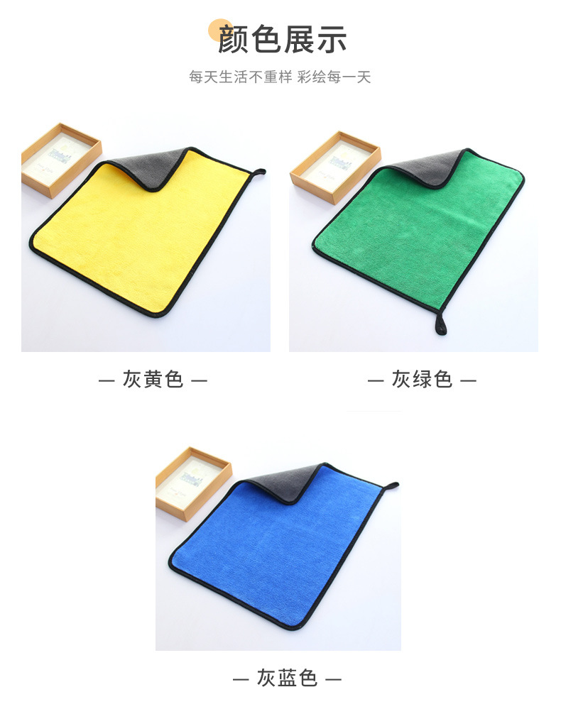 珊瑚绒洗车巾综合_05.jpg