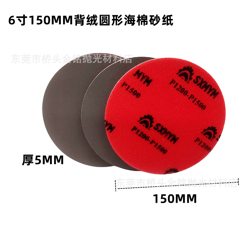 XN红色海棉砂纸6寸150MM.png