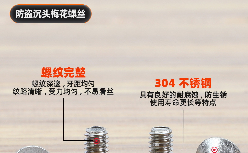 304不锈钢防盗沉头梅花机牙螺丝_03_10.jpg