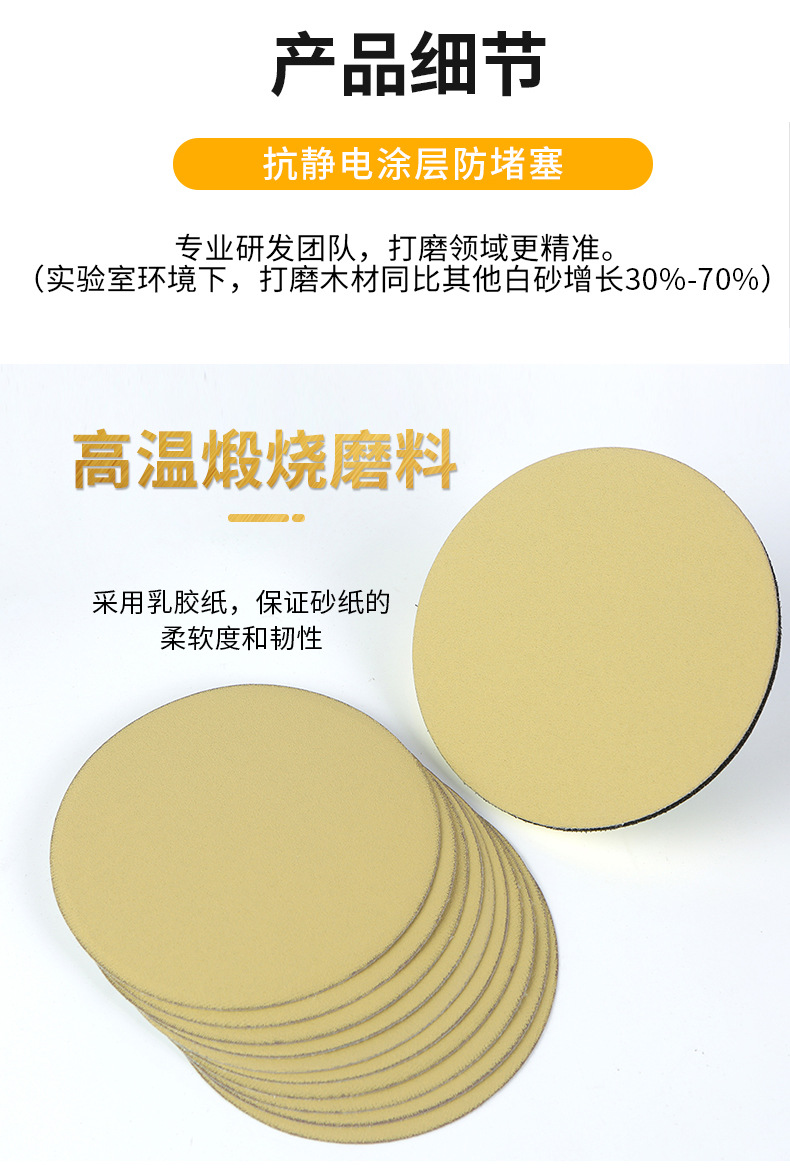 木材专用砂纸_07.jpg