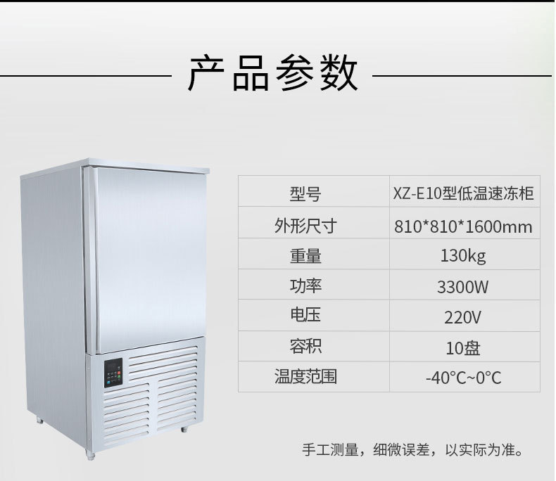 水饺速冻柜.jpg