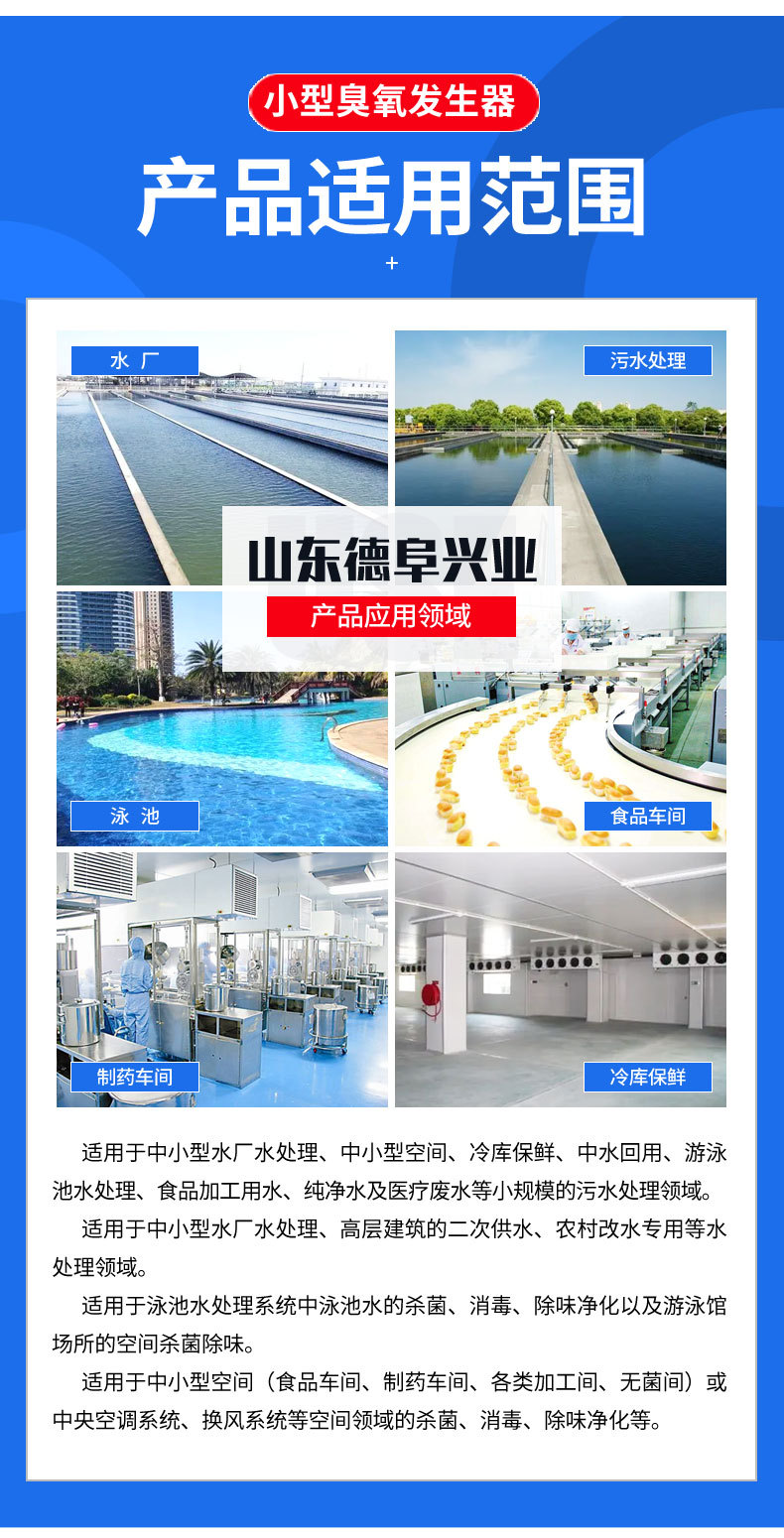 tang-01-2.小型臭氧发生器80-1000g_07.j