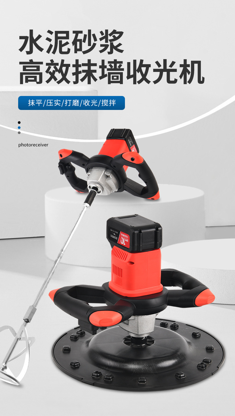 锂电抹墙机_01.jpg