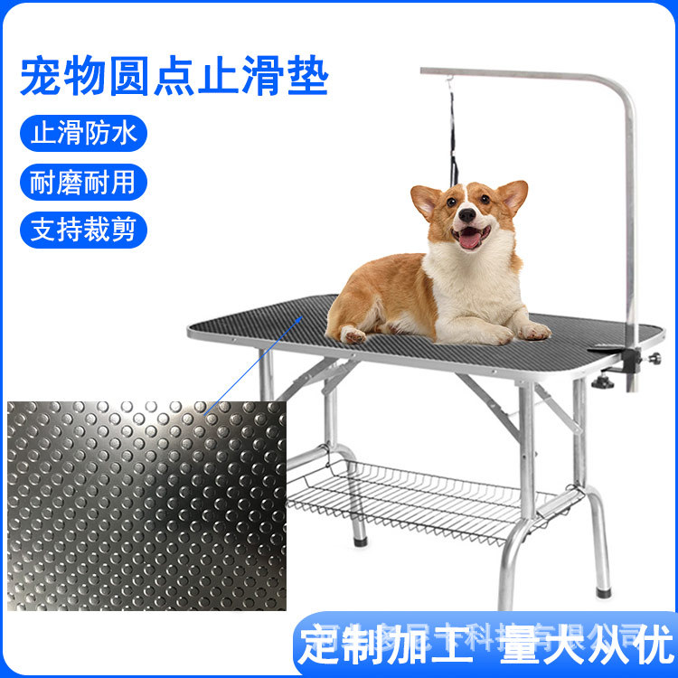 宠物桌桌垫