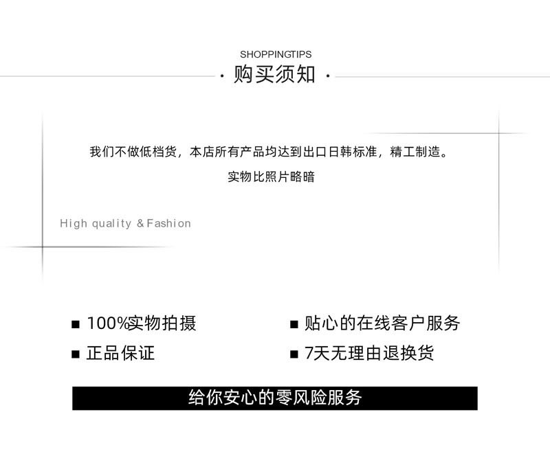 购买须知1