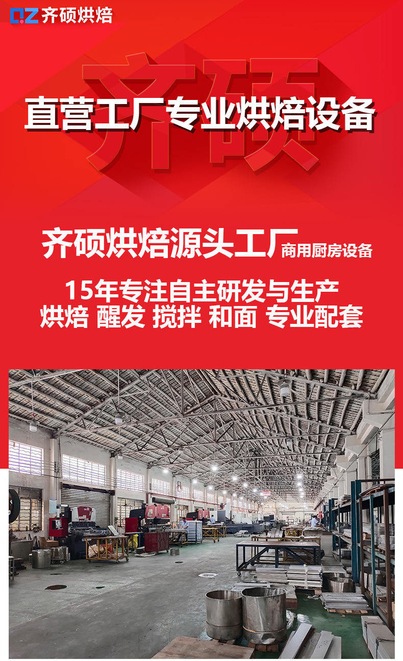 旋钮型电热食品烘焙炉+齐硕+1688详情一层一盘_03.jp