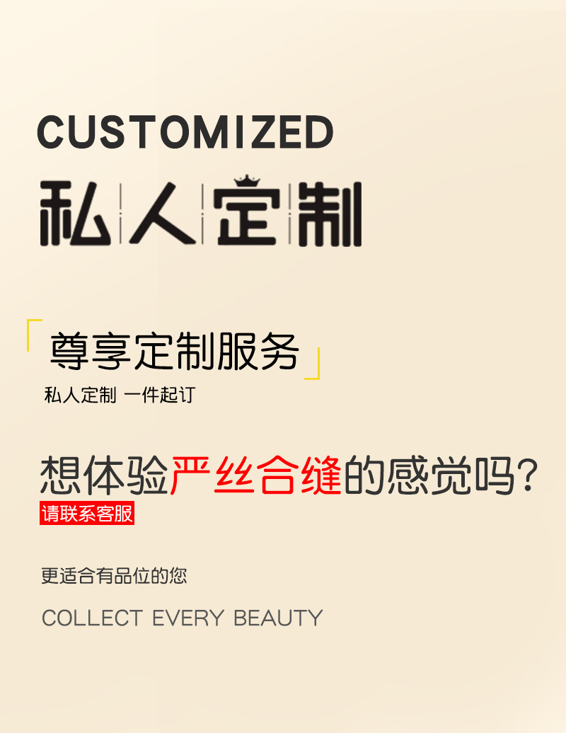 定制详情页01_01.jpg