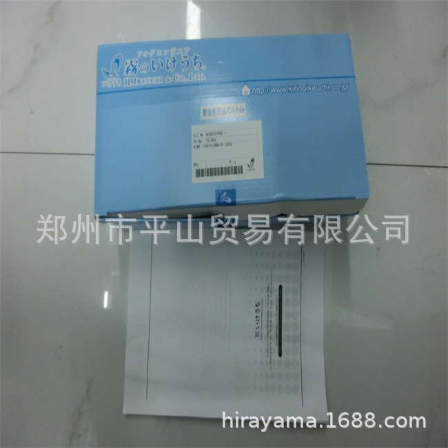 BIMV 110075+SNB-OF S303 02