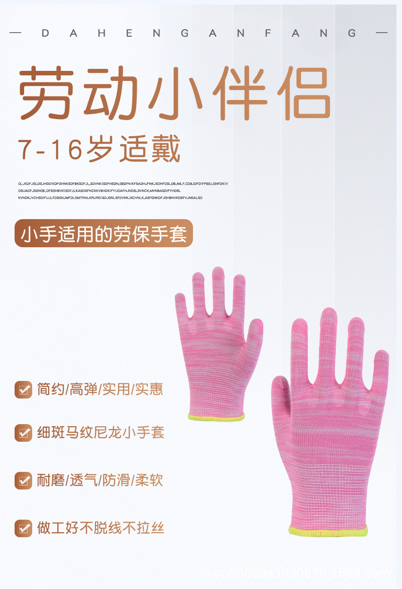 13针尼龙手套芯薄款贴手透气涤纶手套坯批发