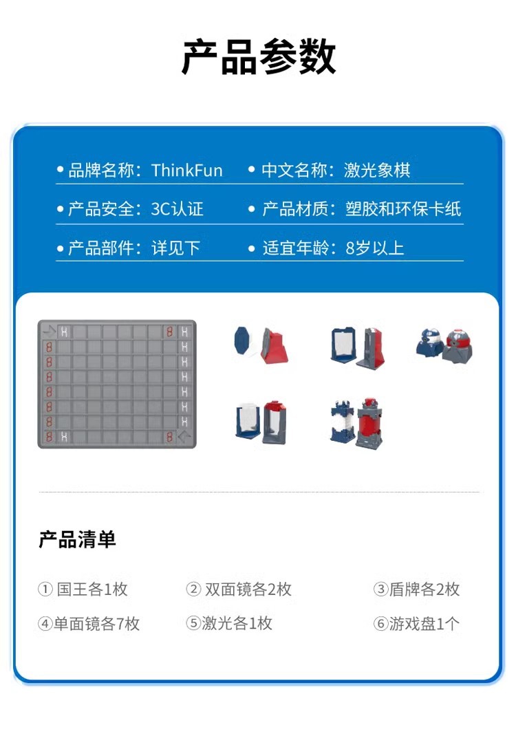 空间想象桌游