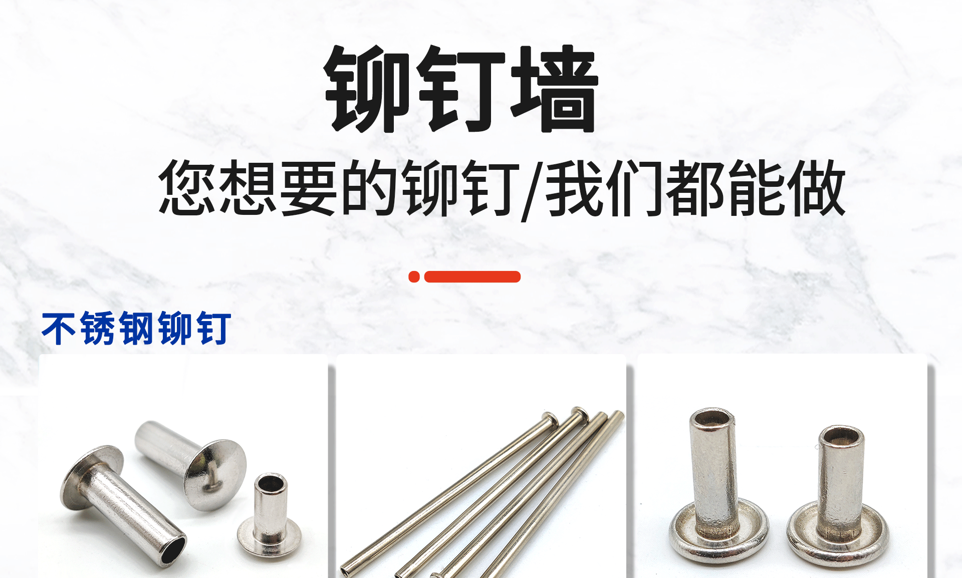 通博铆钉详情页2022版_13.gif