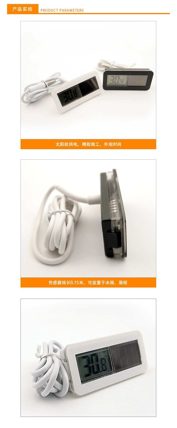 迷你电子温度计