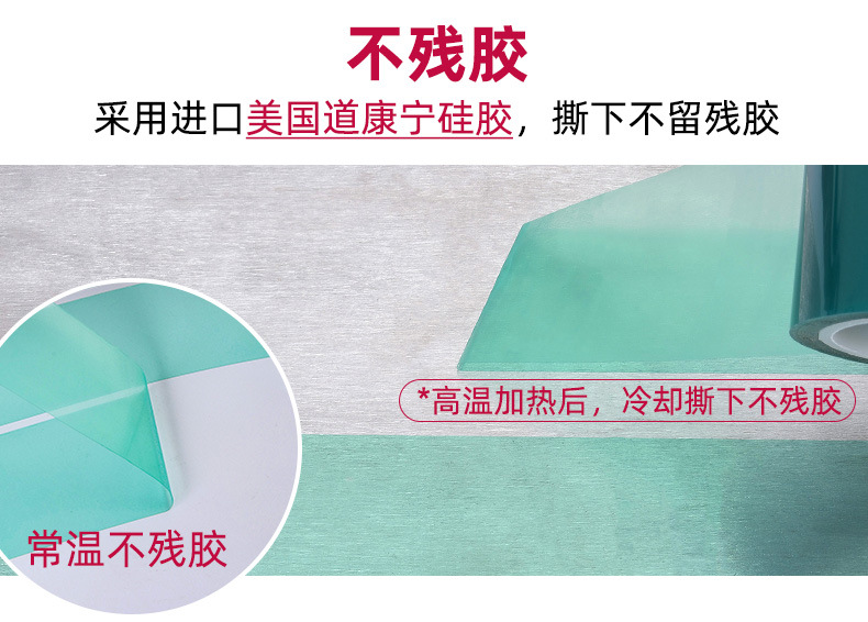 PET高温胶带合辑_08.jpg