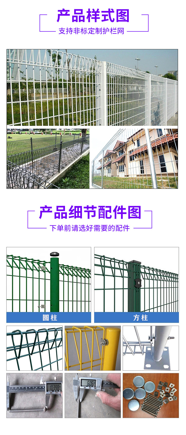 护栏网_08.jpg