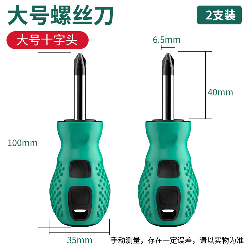 SKU-07-【2支装】包胶大号十字