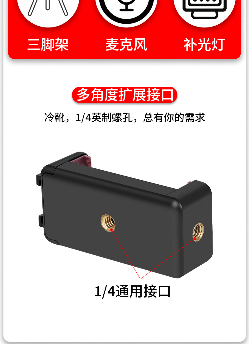 SJ-85手机夹详情-重做1_03.jpg