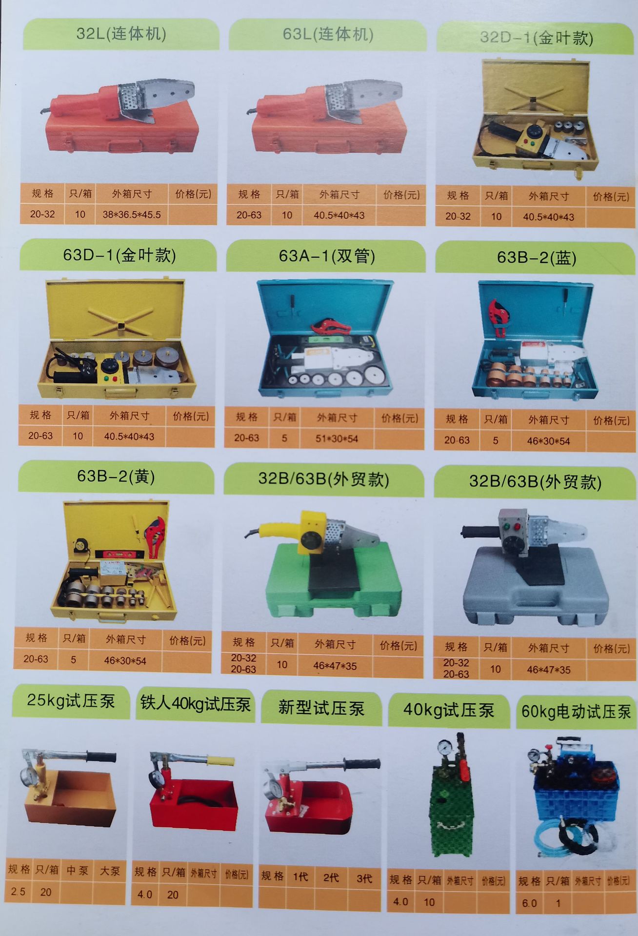 剪刀、热熔器 (3).jpg