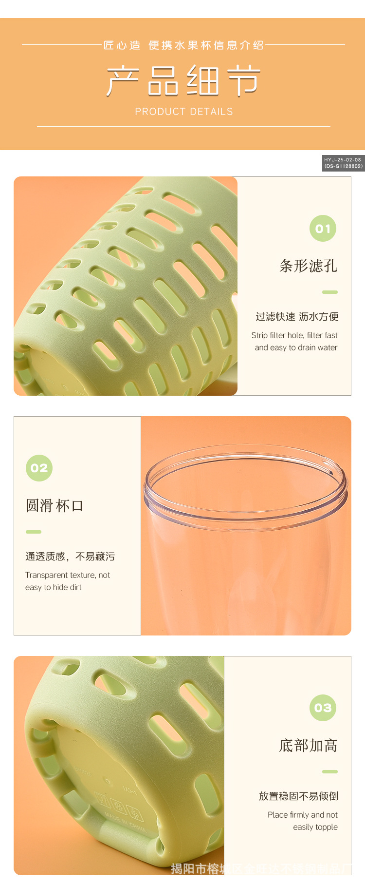 详情页水果杯_07.jpg
