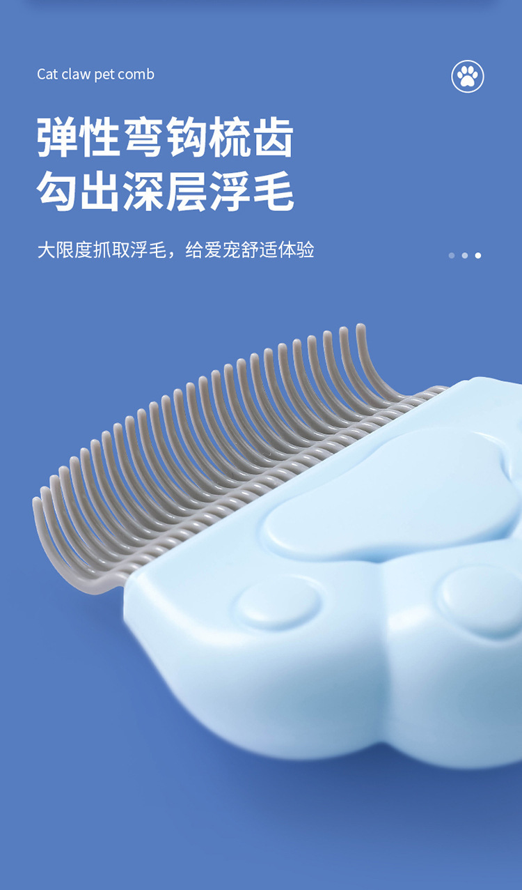 贝壳宠物梳毛梳_04.jpg