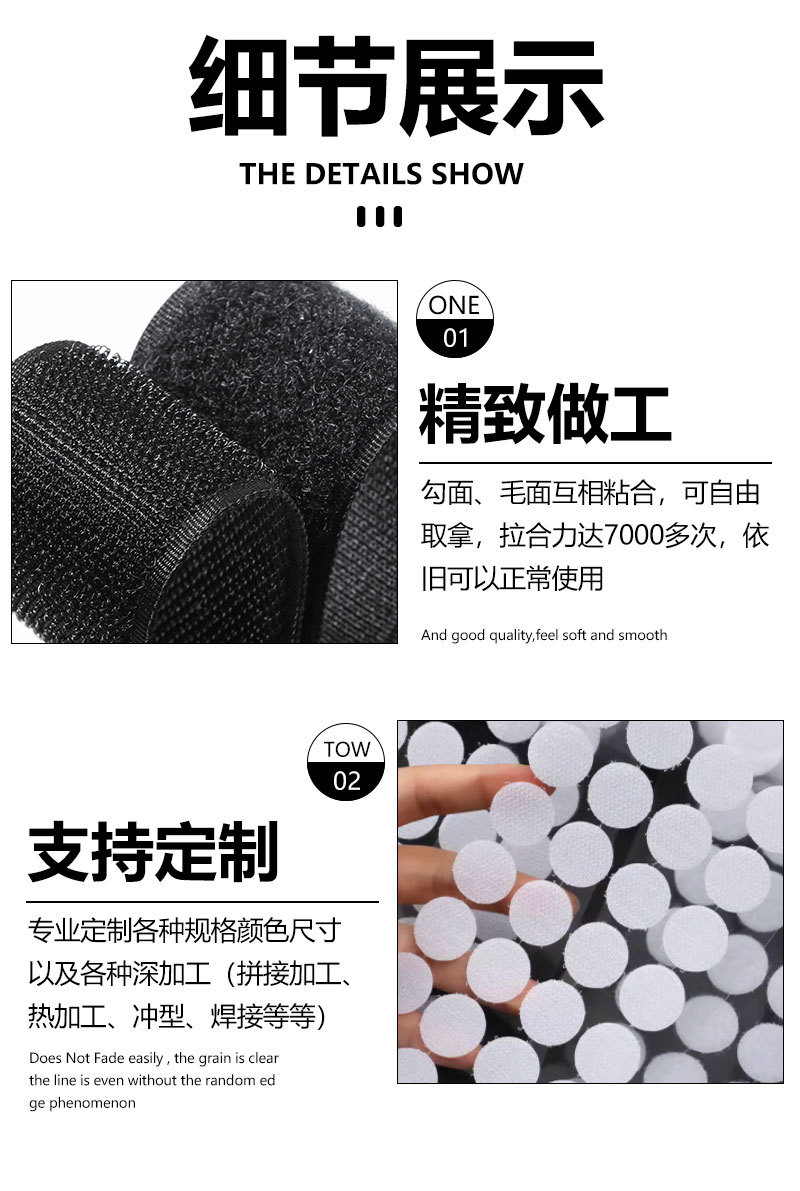 黑白魔术贴详情页_04.jpg