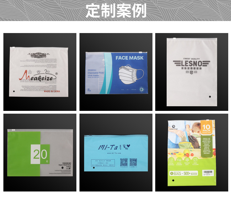 现货拉链袋详情页双面磨砂2_15