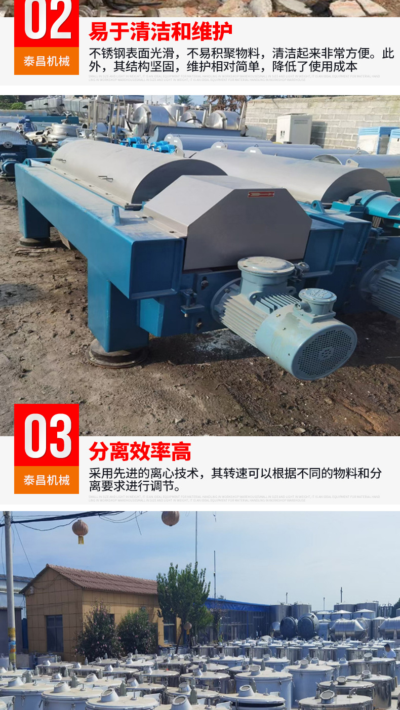 分离机系列_04.jpg