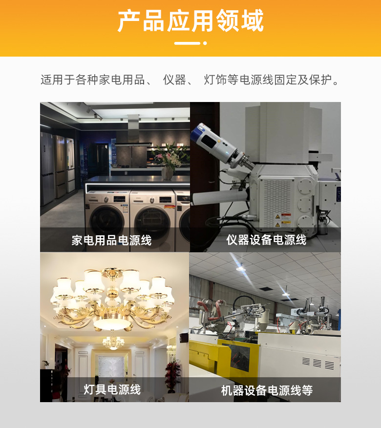 防折弯直角电源线扣SB4L-6